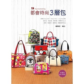 都会时尚三层包 pdf epub mobi 电子书 下载