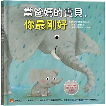 当爸妈的宝贝，你最刚好 pdf epub mobi 电子书 下载