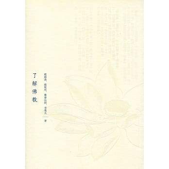 了解佛教 pdf epub mobi 电子书 下载