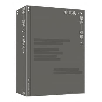 读书随笔（二） pdf epub mobi 电子书 下载