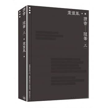 读书随笔（三） pdf epub mobi 电子书 下载