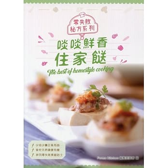 啖啖鲜香住家餸 pdf epub mobi 电子书 下载