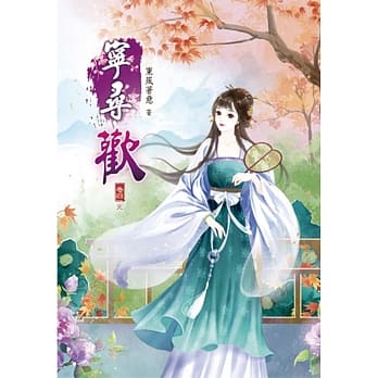 宁寻欢(四)完 pdf epub mobi 电子书 下载