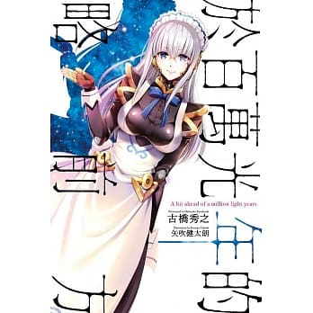 于百万光年的略前方(全) pdf epub mobi 电子书 下载