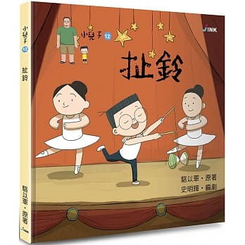 小儿子12：扯铃 pdf epub mobi 电子书 下载