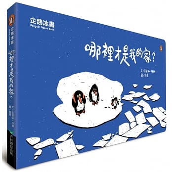 哪里才是我的家？ pdf epub mobi 电子书 下载