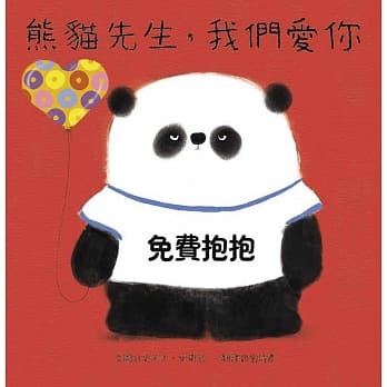 熊猫先生，我们爱你 pdf epub mobi 电子书 下载