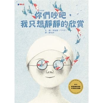 你们吵吧，我只想静静的欣赏 pdf epub mobi 电子书 下载