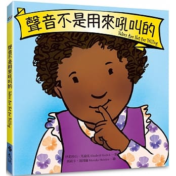 声音不是用来吼叫的 pdf epub mobi 电子书 下载