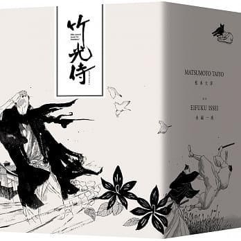 竹光侍1-8限量特装版（附剑魂手拭巾） pdf epub mobi 电子书 下载