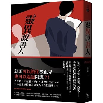 灵异说书人 pdf epub mobi 下载