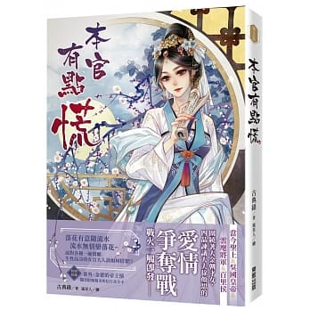 本官有点慌 pdf epub mobi 电子书 下载