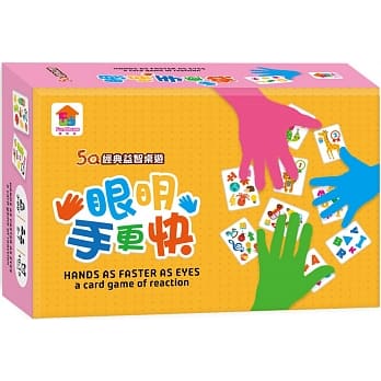 眼明手更快（内附91张卡牌(三种玩法)、1张玩法说明书） pdf epub mobi 电子书 下载