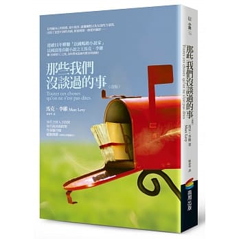 那些我们没谈过的事(改版) pdf epub mobi 电子书 下载