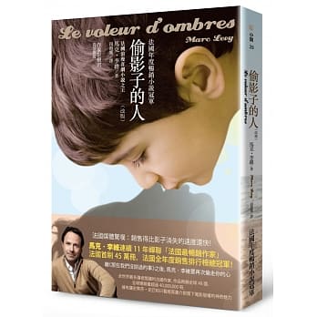 偷影子的人（改版） pdf epub mobi 电子书 下载