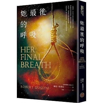 她最后的唿吸 pdf epub mobi 电子书 下载