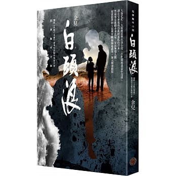 白头浪 pdf epub mobi 电子书 下载