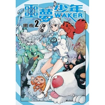 噩梦少年 2 pdf epub mobi 电子书 下载