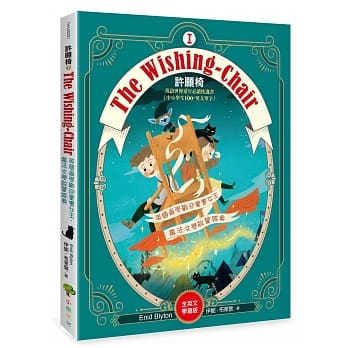 The Wishing-Chair 许愿椅1【全英文学习版】：英文世界童年必读枕边书（中小学生100 + 英文单字） pdf epub mobi 电子书 下载