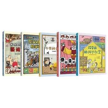 奇怪的人文学教室系列（共5本） pdf epub mobi 电子书 下载