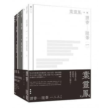 读书随笔（全三册） pdf epub mobi 电子书 下载