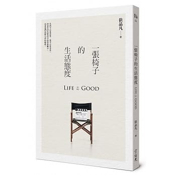 一张椅子的生活态度 pdf epub mobi 下载