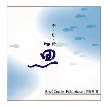 剩饼余鱼 pdf epub mobi 电子书 下载