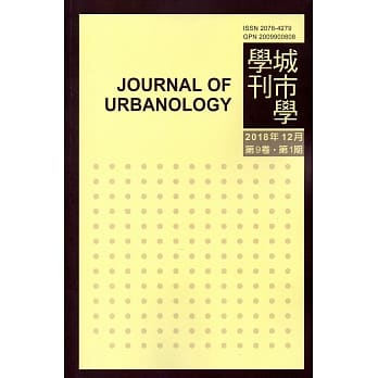 城市学学刊第9卷1期(2018.12) pdf epub mobi 电子书 下载