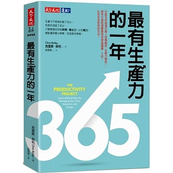 最有生产力的一年 pdf epub mobi 电子书 下载