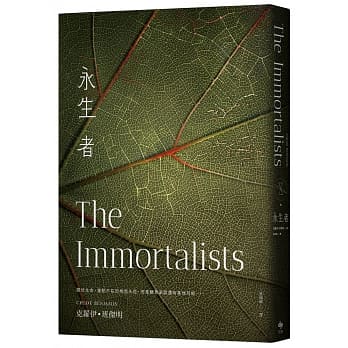 永生者 pdf epub mobi 电子书 下载