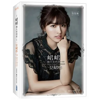 一見峮心 峮峮個人寫真書（特裝版） pdf epub mobi 电子书 下载