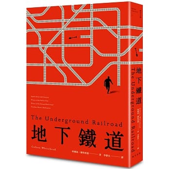 地下铁道 pdf epub mobi 电子书 下载