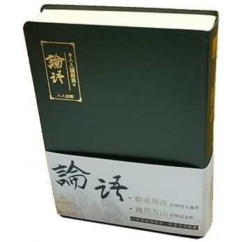 论语（文库版）(二版) pdf epub mobi 电子书 下载