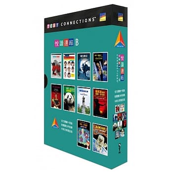 悦读连结套书 B (共10册) (英汉对照) pdf epub mobi 电子书 下载