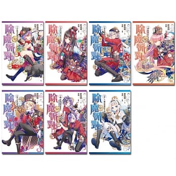 除魔派对(1-7)完 pdf epub mobi 电子书 下载