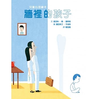 墙里的孩子 pdf epub mobi 电子书 下载