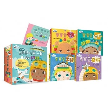 幼儿的第一套Baby STEAM（4书+1手册） pdf epub mobi 电子书 下载