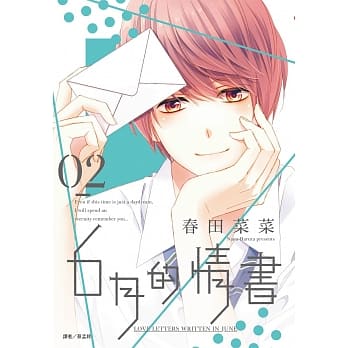 ６月的情书(02) pdf epub mobi 电子书 下载