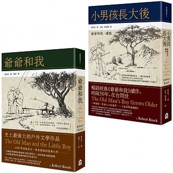 爷爷和我畅销经典版套书《爷爷和我【六十年畅销经典版】》+《小男孩长大后：爷爷和我续集【六十年畅销经典版】》(两册) pdf epub mobi 电子书 下载