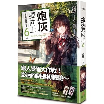 炮灰要向上 vol.6 穿越变成富商千金 pdf epub mobi 电子书 下载