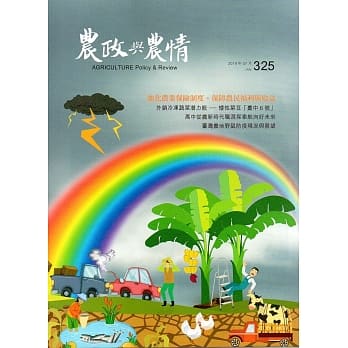 农政与农情325期-2019.07 pdf epub mobi 电子书 下载