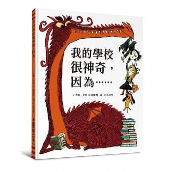 我的学校很神奇，因为…… pdf epub mobi 电子书 下载