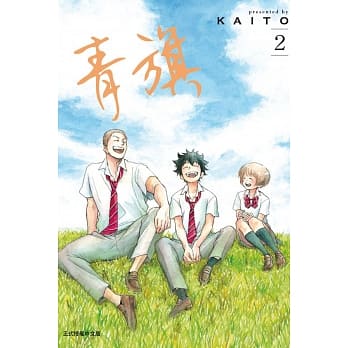 青旗 2 pdf epub mobi 电子书 下载