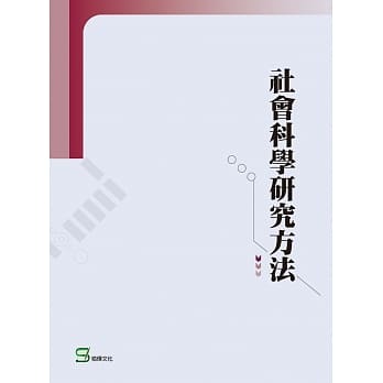 社会科学研究方法 pdf epub mobi 电子书 下载