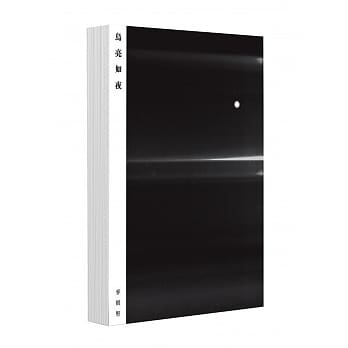 乌亮如夜 pdf epub mobi 电子书 下载