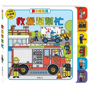 救援帮帮忙 pdf epub mobi 电子书 下载