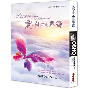 爱、自由与单独（二版） pdf epub mobi 电子书 下载