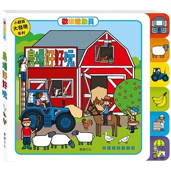 农场好好玩 pdf epub mobi 电子书 下载