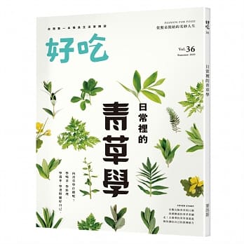 好吃36：日常里的青草学 pdf epub mobi 下载