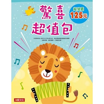 惊喜超值包 3 pdf epub mobi 电子书 下载